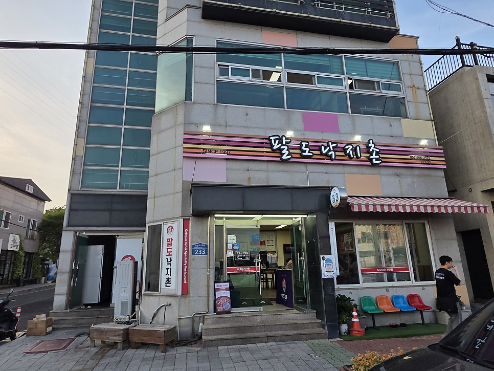 낙지촌 사진 1