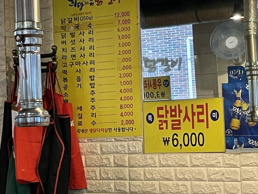 희망88춘천닭갈비 사진 6