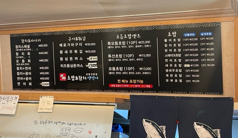 초밥&참치 사진 4