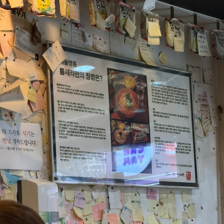 틈새라면 오산점 사진 6