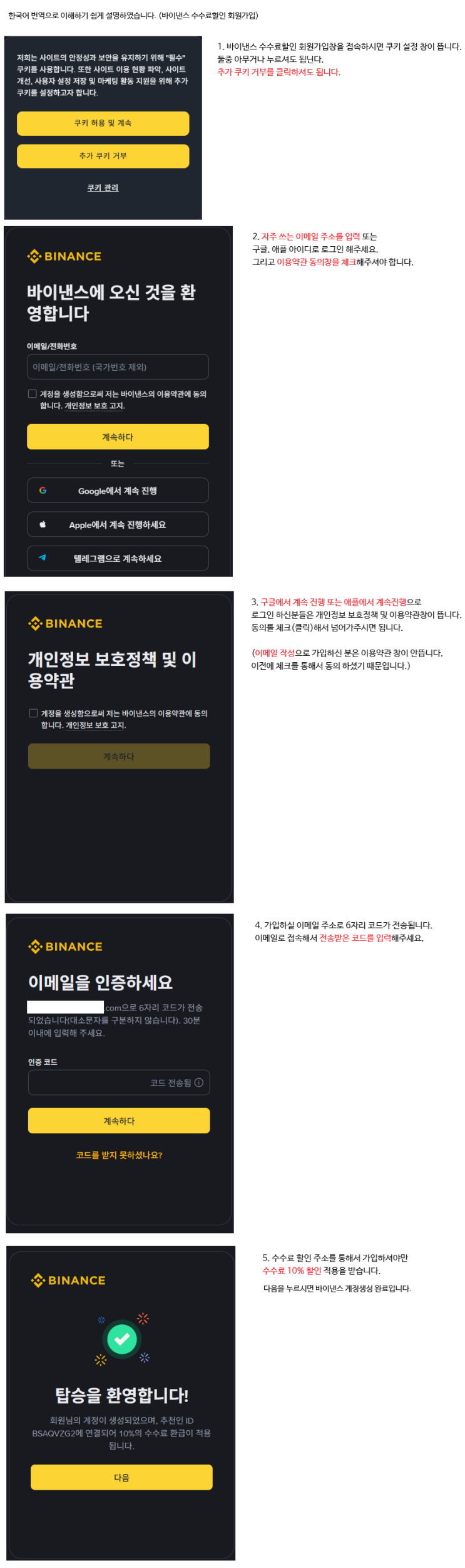  바이낸스 선물계정 개설 최신업데이트