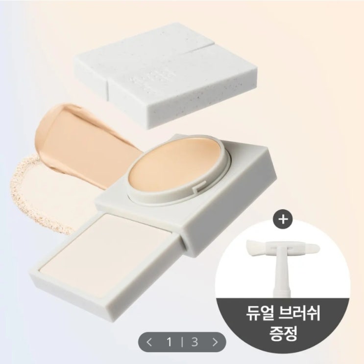  [NEW] 투쿨포스쿨 커버 픽스 듀얼 파우더 + 컨실러 (듀얼브러쉬 증정)