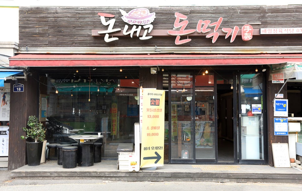 돈내고돈먹기 사진 2