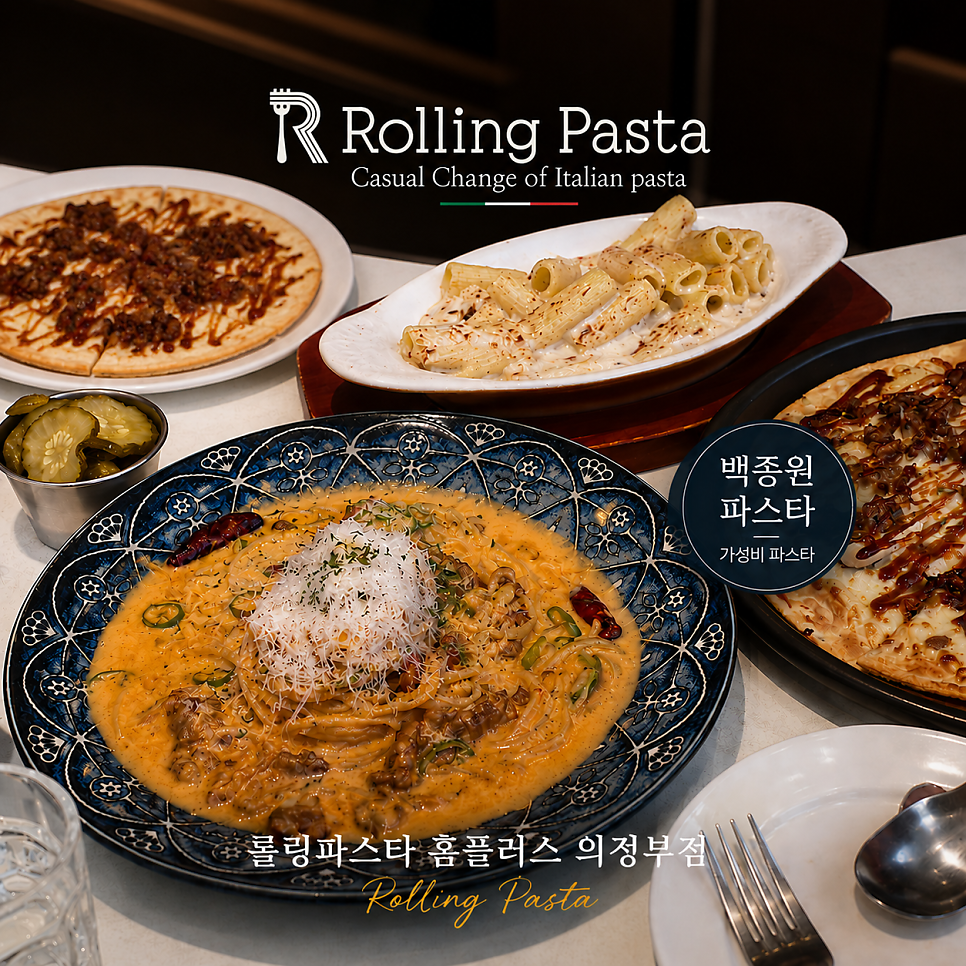 롤링파스타 홈플러스의정부점 사진 1