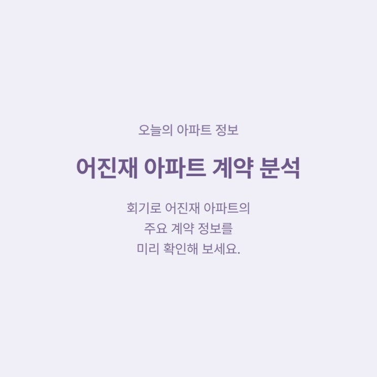  회기로 어진재 아파트 전용 15 실거래가 1억7천