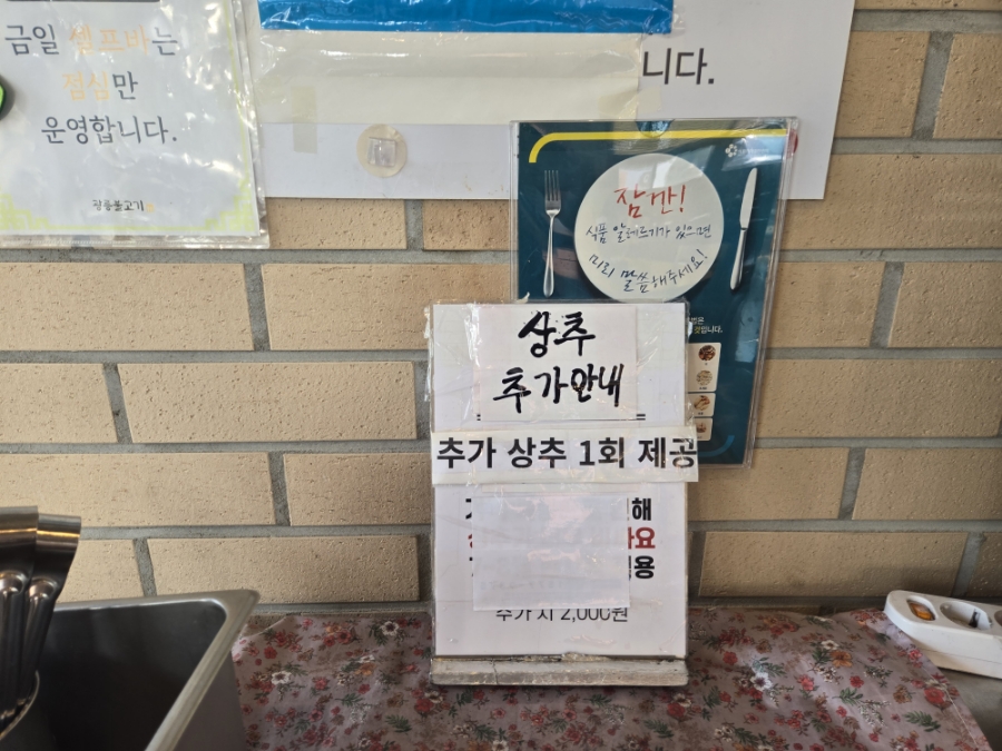 광릉불고기 심학산점 사진 6