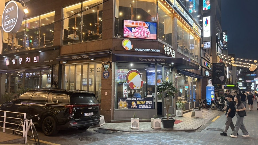 영풍치킨 사당본점 사진 2