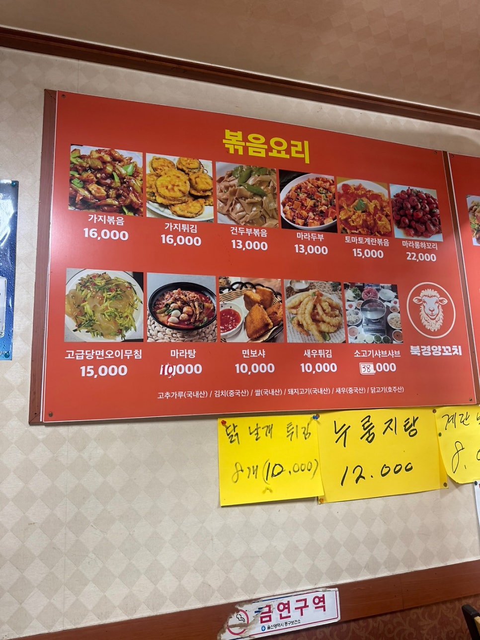 북경양꼬치 사진 2