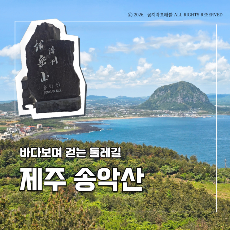  제주 송악산 둘레길 가볼만한곳, 바다 풍경이 정말 좋았던 올레길