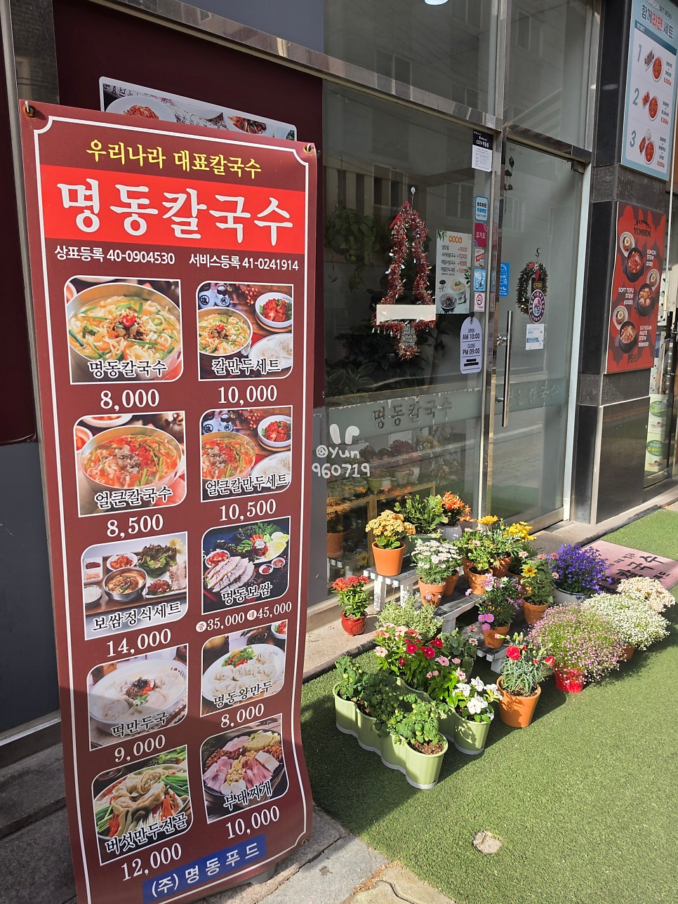 명동칼국수 사진 3