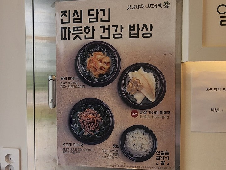 맛깔참죽 용인힐스테이트몬테로이점 사진 4