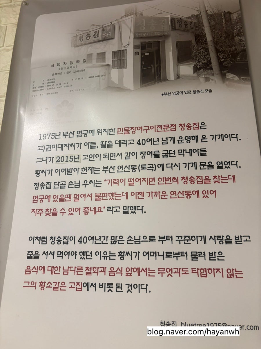 청송집 사진 5