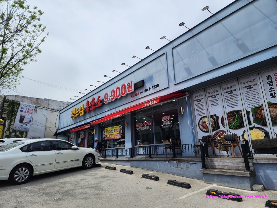정드림흑염소 파주금촌점 사진 1