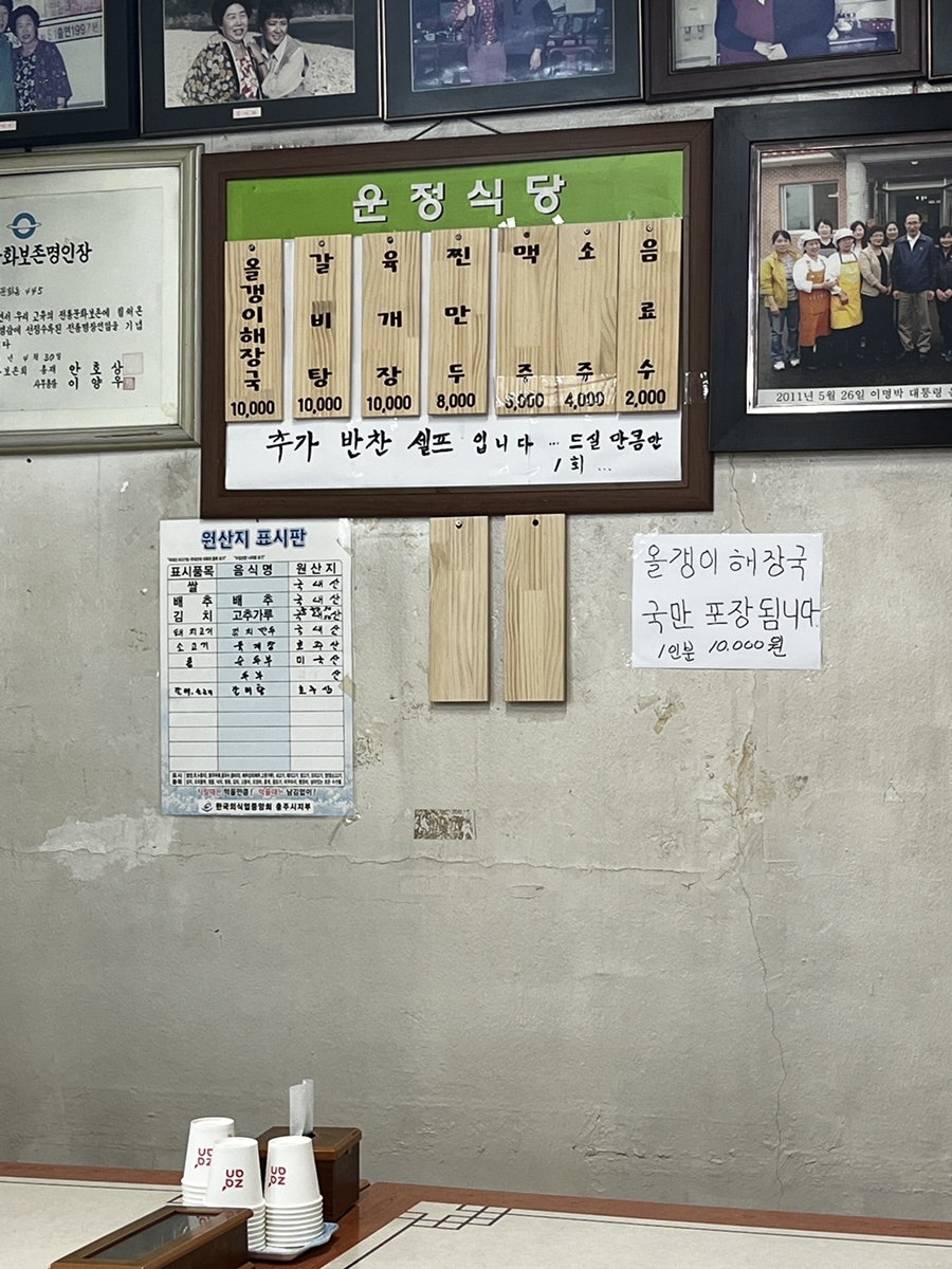 운정식당 사진 2