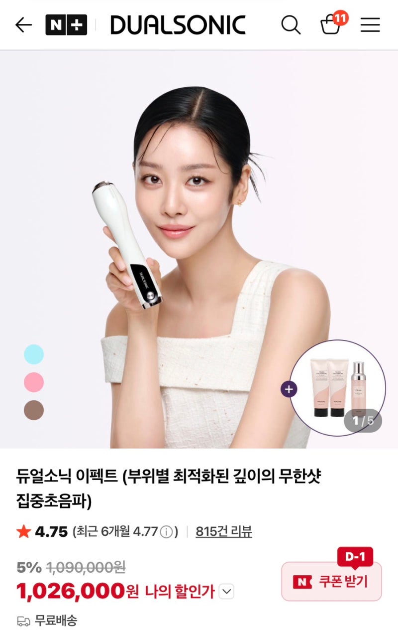 듀얼소닉 이펙트 6개월 실사용 후기