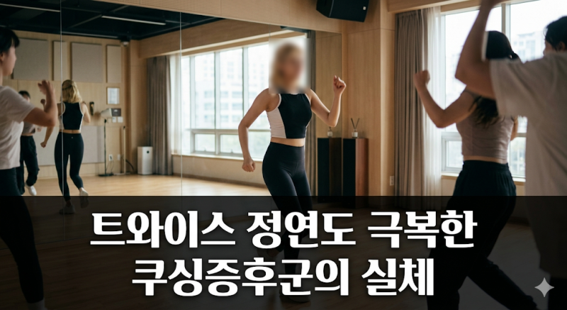 TWICE Jeongyeon's Recovery from Cushing's Syndrome: A Comprehensive Guide to the Causes and Symptoms of This Face-Swelling Condition