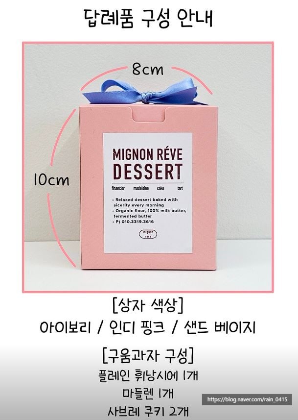 미뇽레브 사진 2