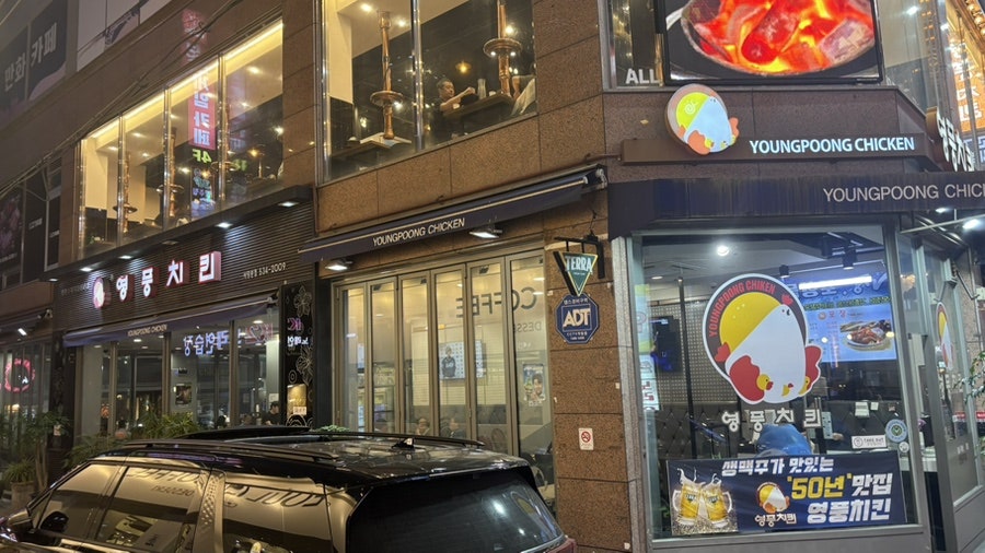 영풍치킨 사당본점 사진 3