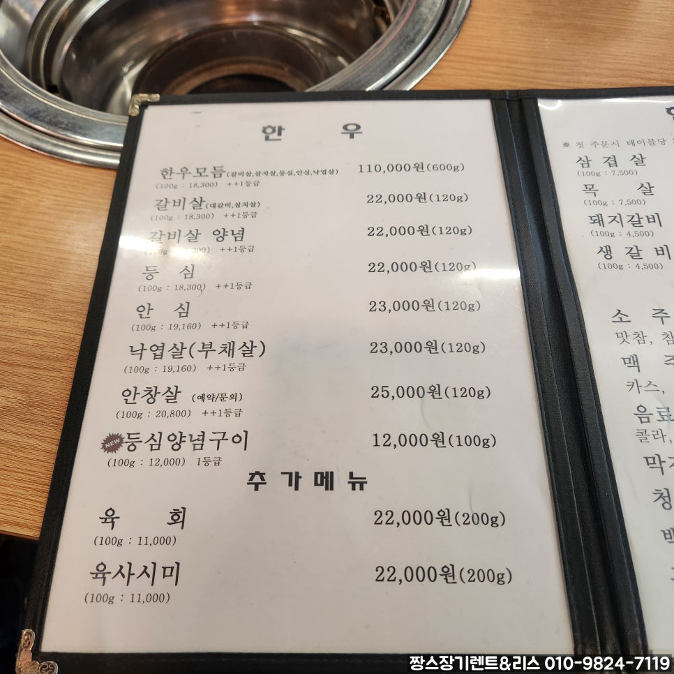 영남식육식당 사진 5