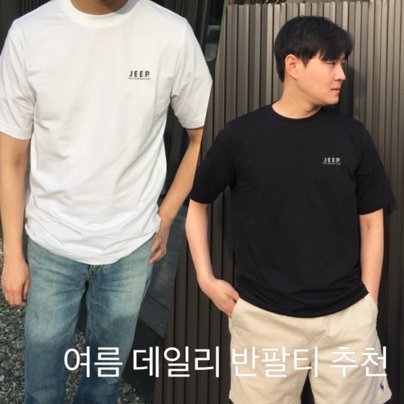 JEEP 지프 여름 데일리 남성 반팔티 추천