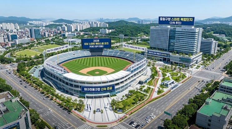 <b>신상진 성남시장</b> 후보, "허황된 돔구장 대신 '스마트 리모델링... 