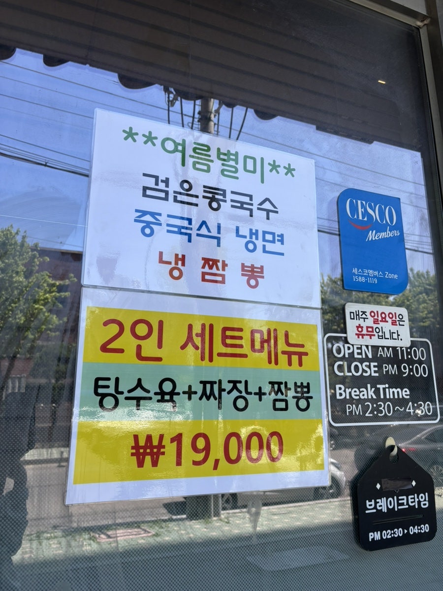 신차이나 금호오션점 사진 6