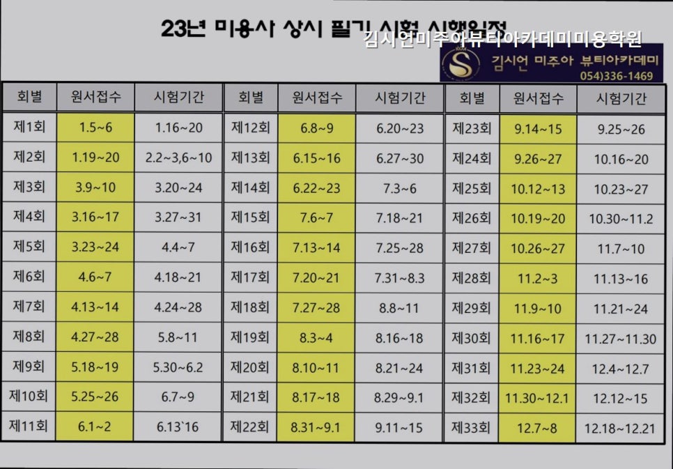 김시언미주아뷰티아카데미미용학원 사진 1