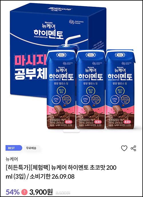  대상웰라이프 뉴케어 체험팩 200ml*3개 3,900원(무배)