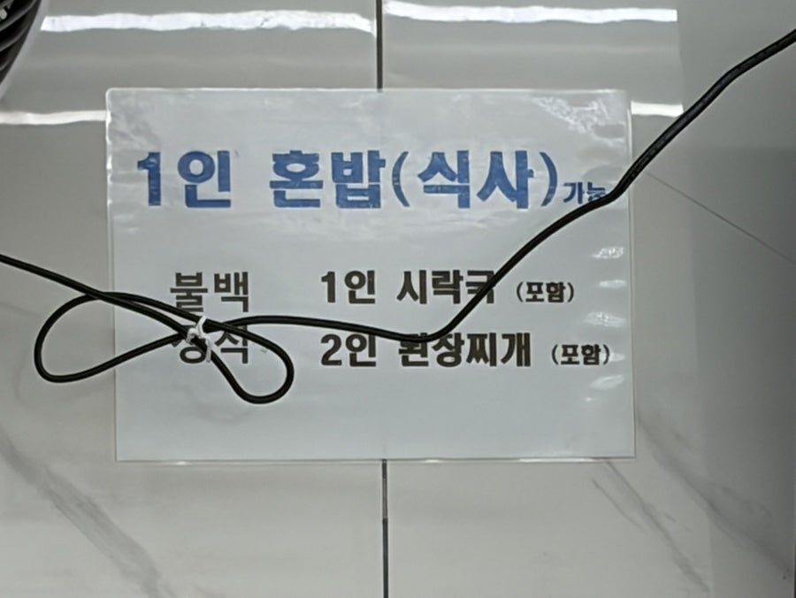 초량원조불백 남천점 사진 6