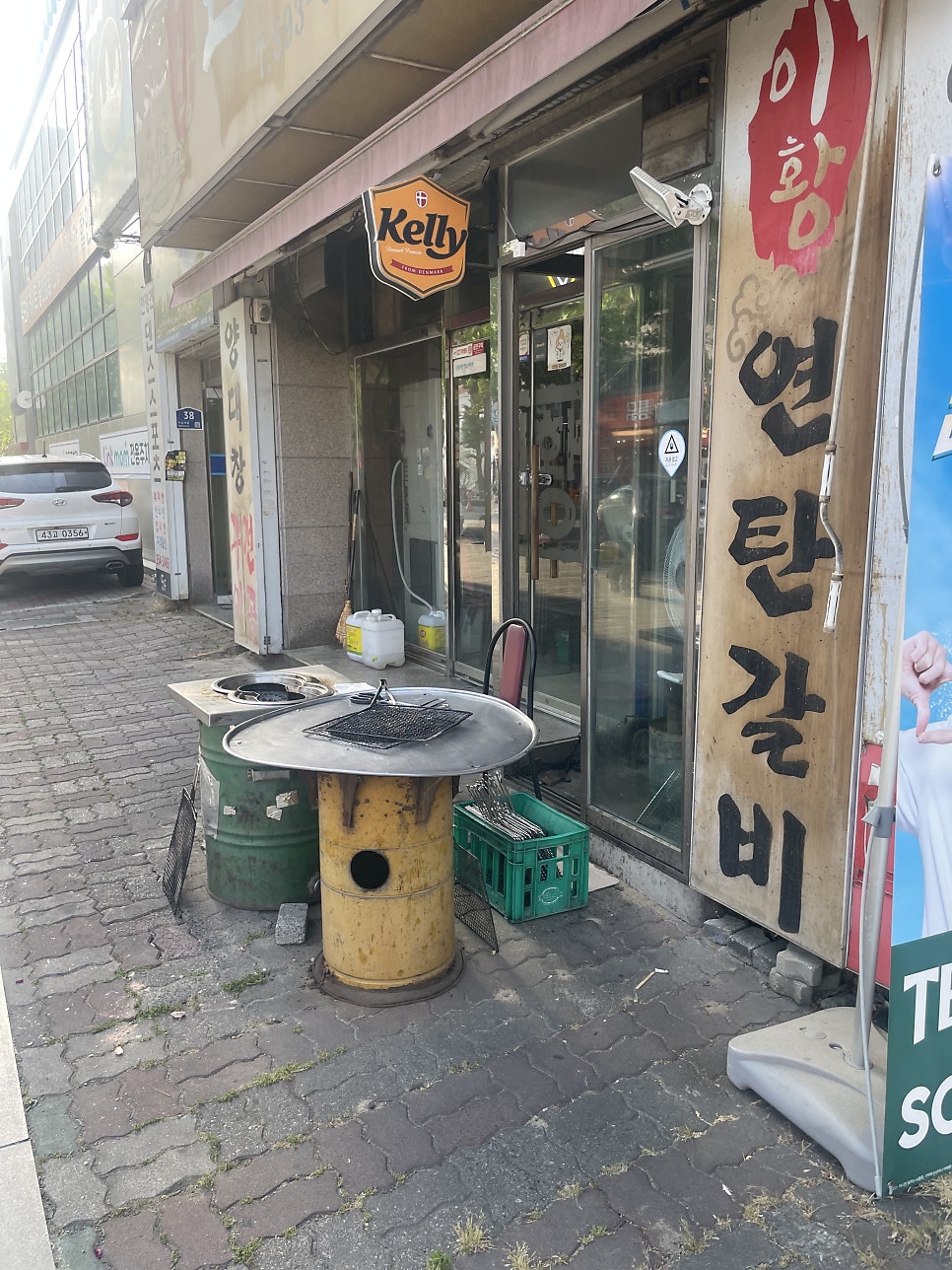 이황연탄갈비 사진 3