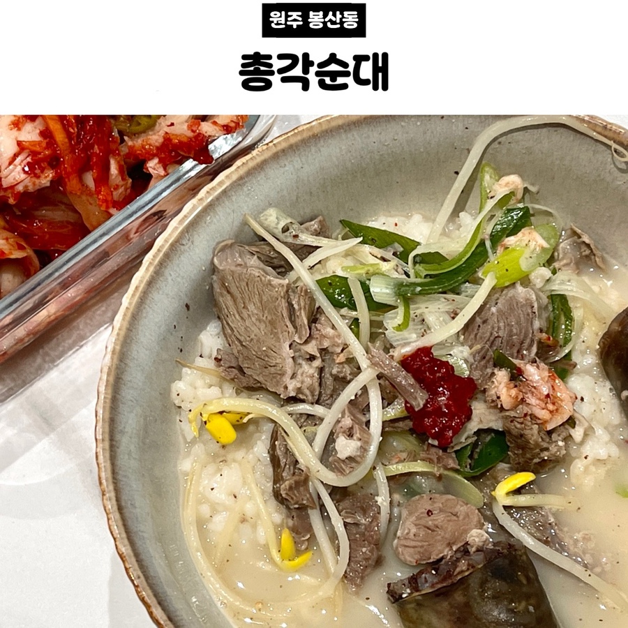 총각순대 사진 1