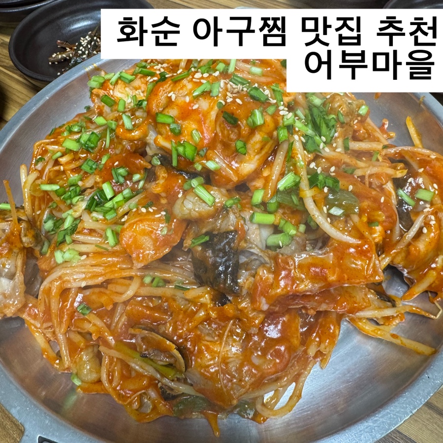 어부마을 사진 1