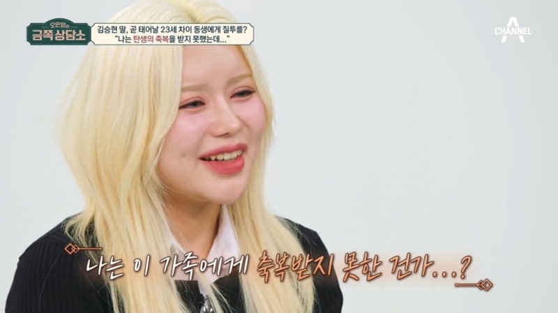 "새엄마를 아직도 언니라 불러요" 김승현 딸 수빈 유기불안 고백, 결국 촬영 중단 전말 +금쪽....