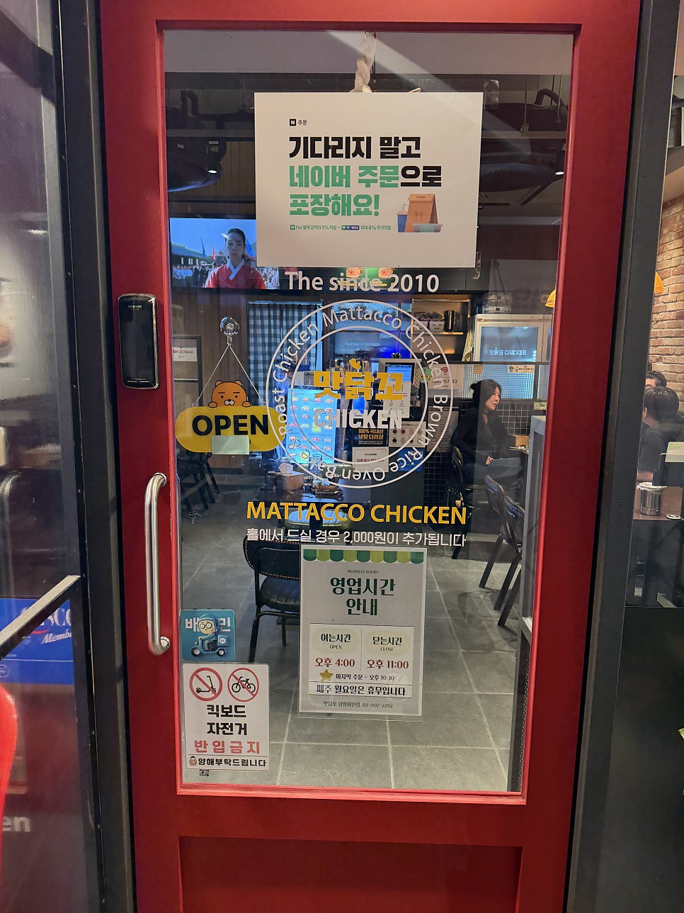 맛닭꼬 사진 6