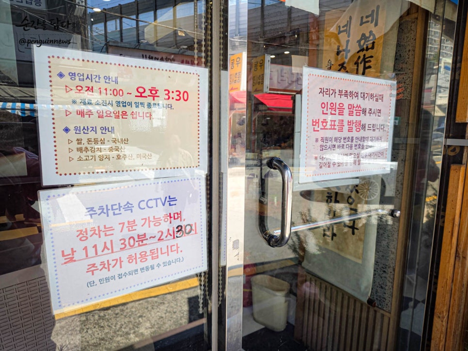 면옥향천 사진 3