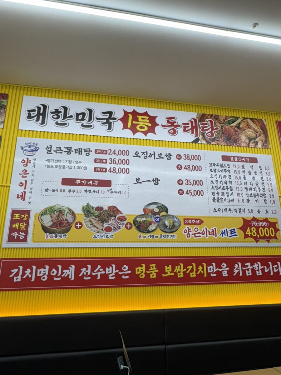 양은이네 하남미사점 사진 3