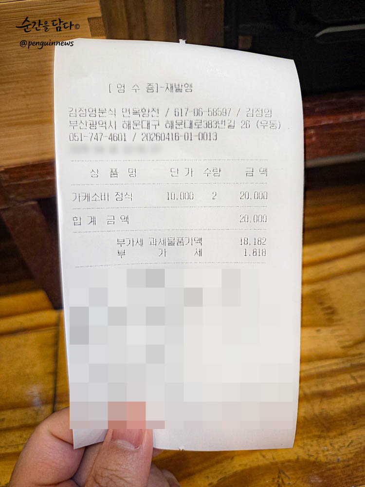 면옥향천 사진 6