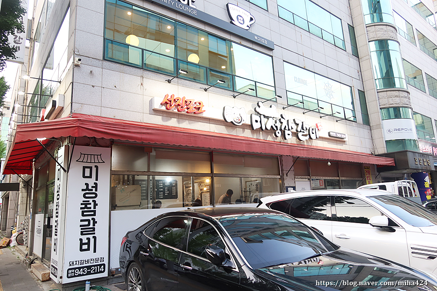 미성참갈비 서변점 사진 1