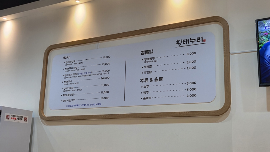 황태누리 사진 3