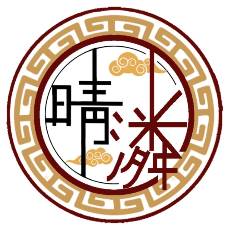 청린 사진 1