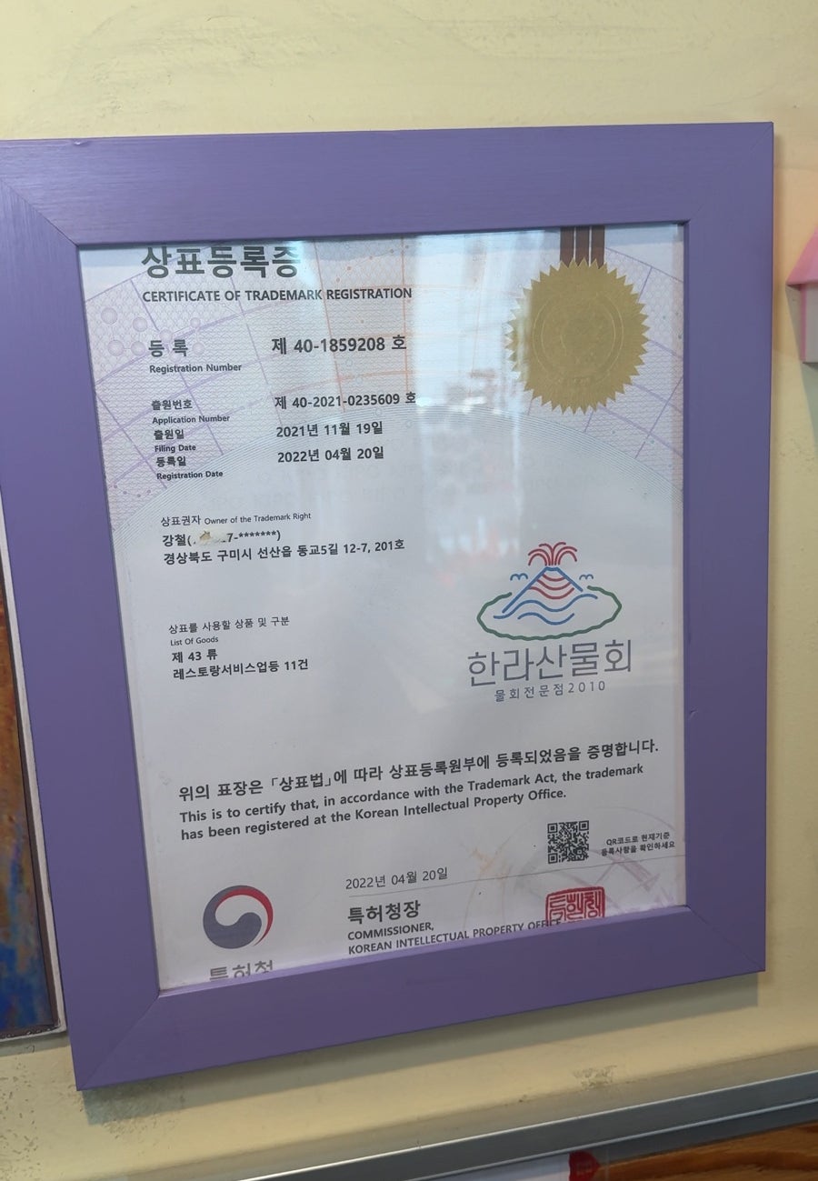 공항맛집아놔고 사진 4