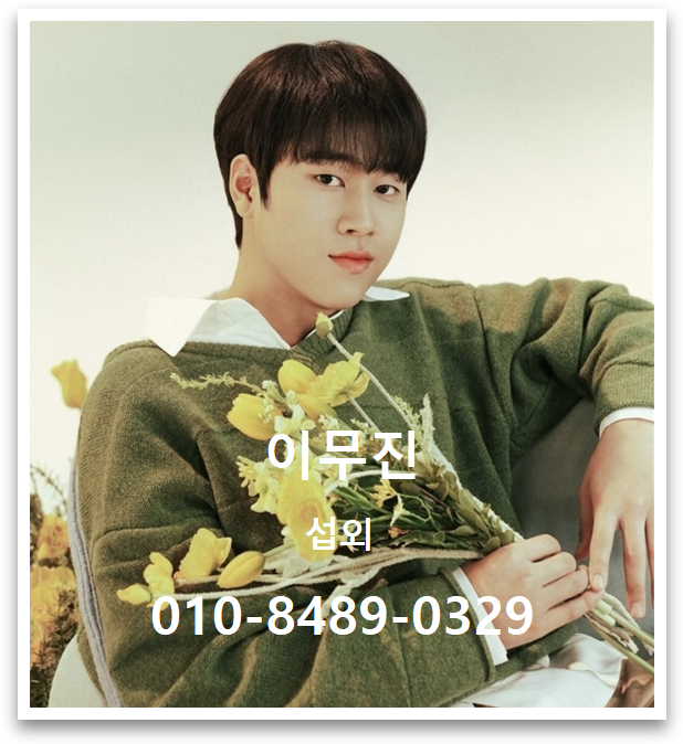이무진 섭외│개성 있는 음색과 감성 라이브가 살아있는 공연 - 가수 섭외
