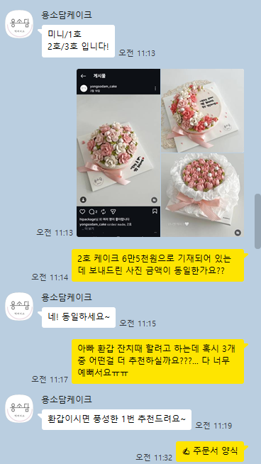 용소담케이크 사진 3