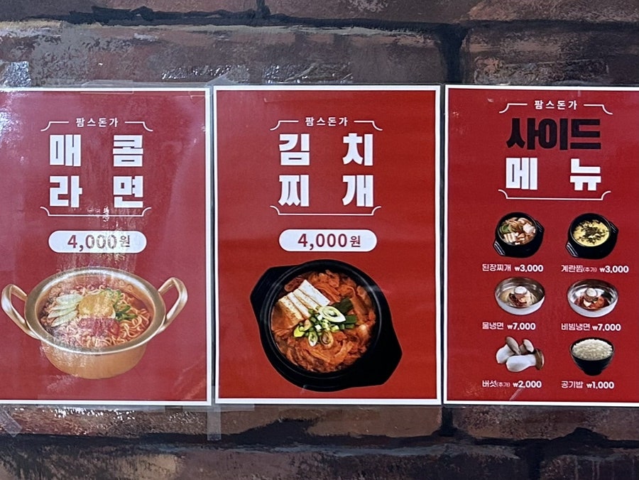팜스돈가 사진 6