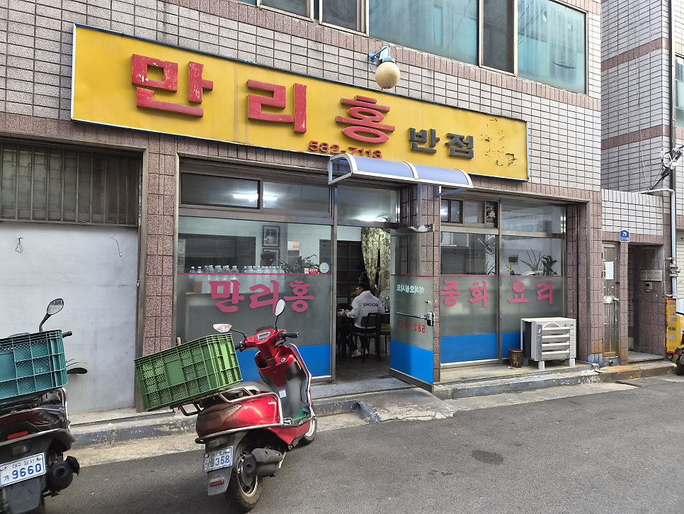 만리홍 사진 3