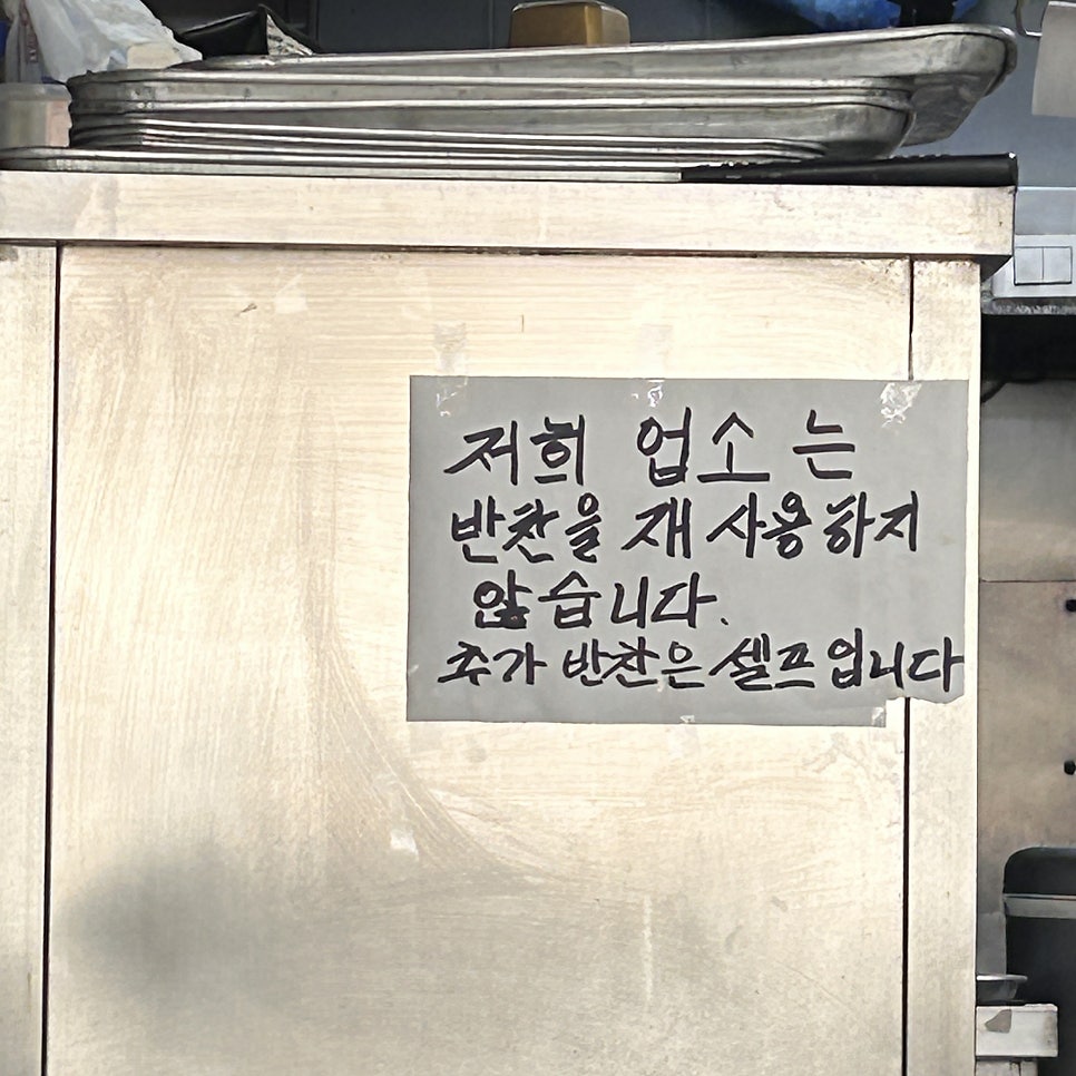 공가네식당 사진 6