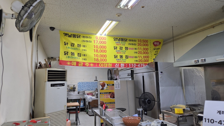 옥이치킨 둔포점 사진 3