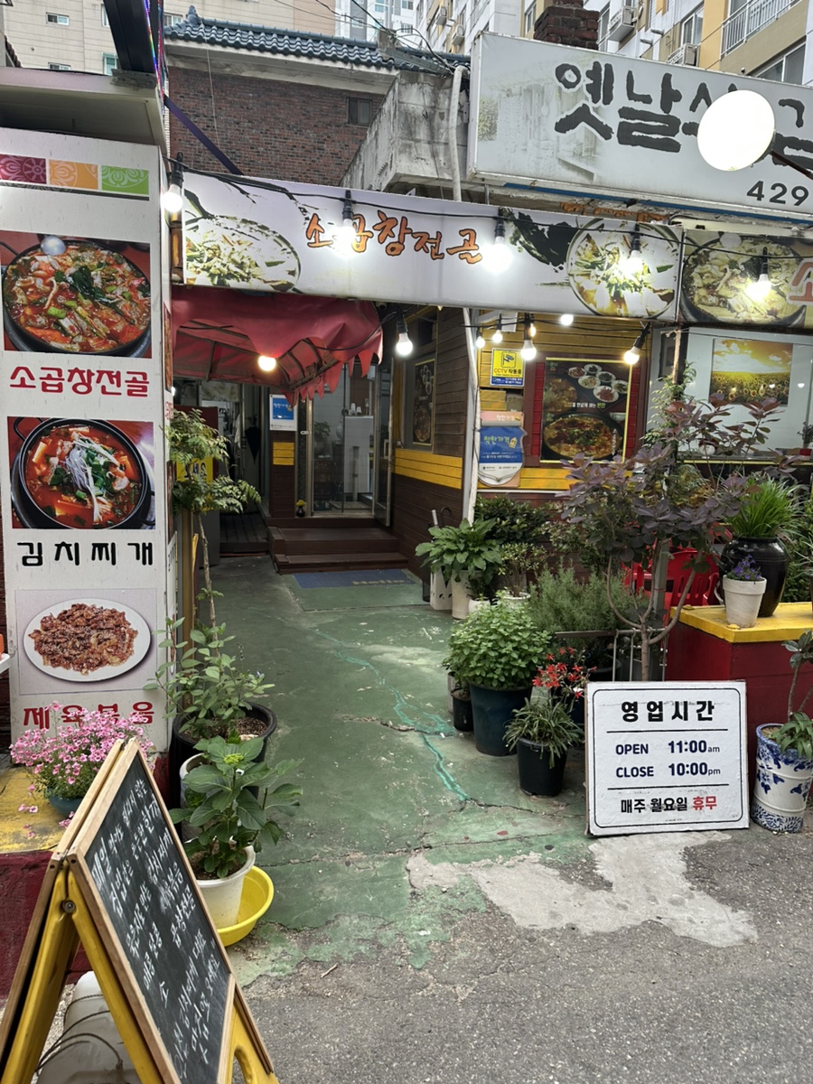 옛날식 김치찌개전문점 사진 4
