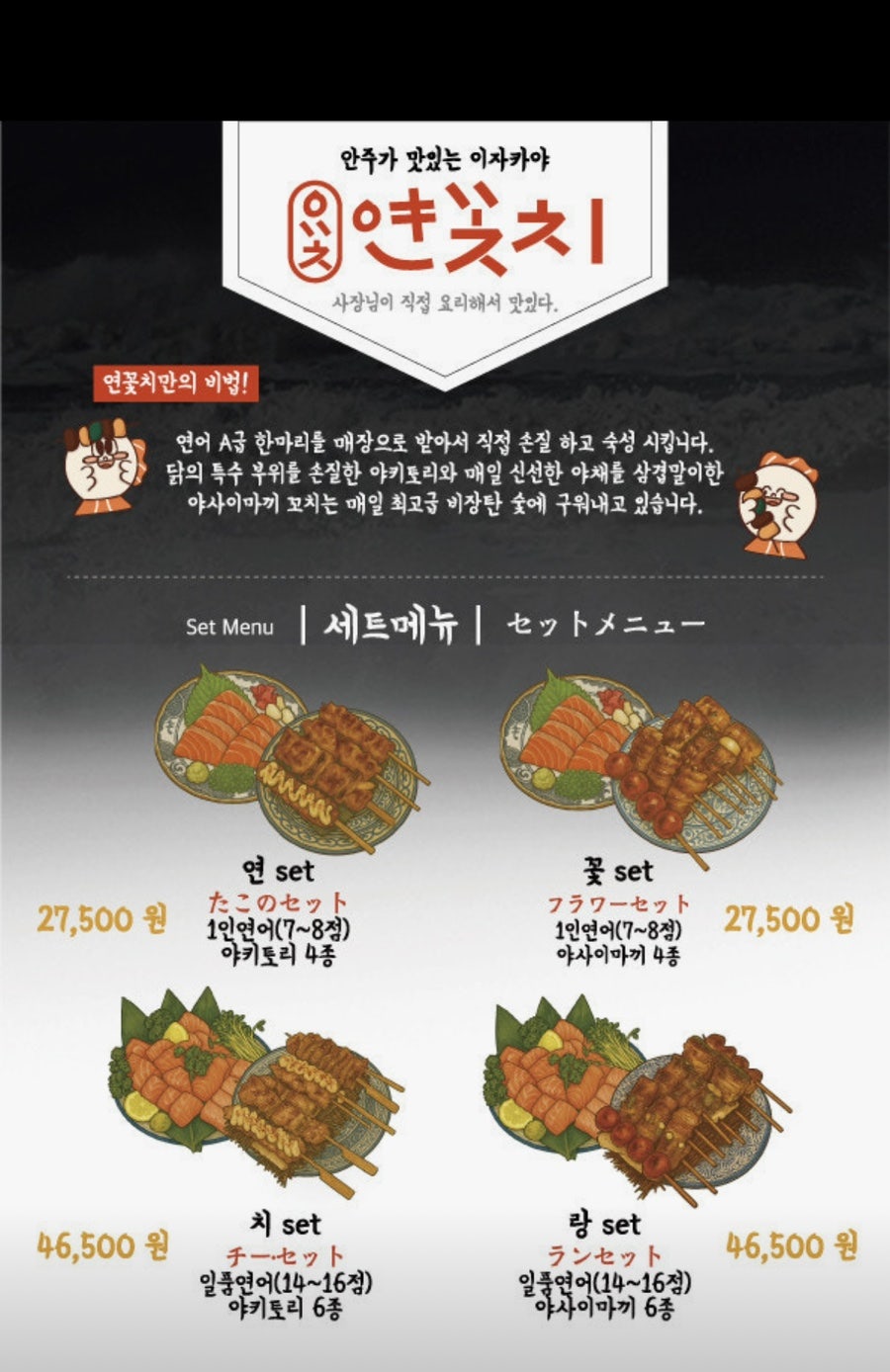 연꽃치 강남일원점 사진 2