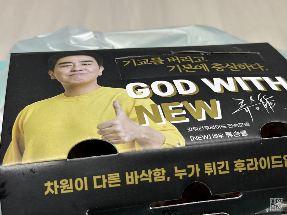 갓튀긴후라이드 내외점 사진 3